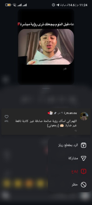 العاب