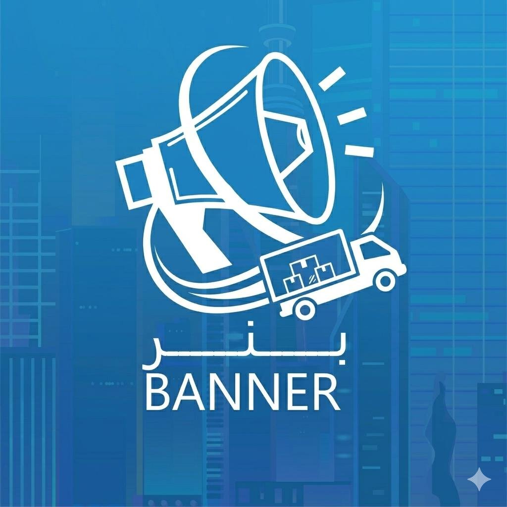 شحن الوطن